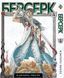 Комплект Манги Bee's Print Берсерк Berserk Том з 01 по 14 (Арки Чорний Мечник та Золотий Вік) BP BRKSET 01 BP BRKSET 01 фото 4