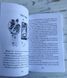 Книга "Таро Манара, Толкование, символика, практика"Новикова А. 2111692362 фото 8