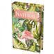 Книги сейф із кодовим замком Natural 26 см 2355726502 фото 1