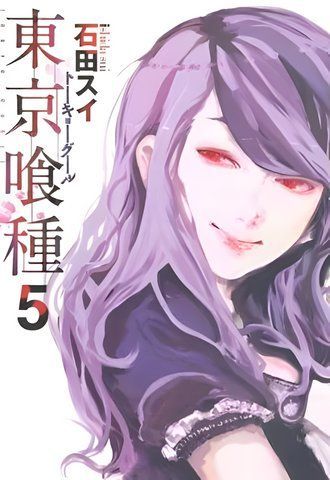 Манга YJC&nbsp;Tokyo Ghoul Токійський гуль японською мовою 5 Том M JC TG 5 2865110697 фото