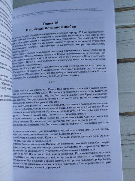 Книга Бланкіншип Б. "Безмежна душа" 1875947904 фото