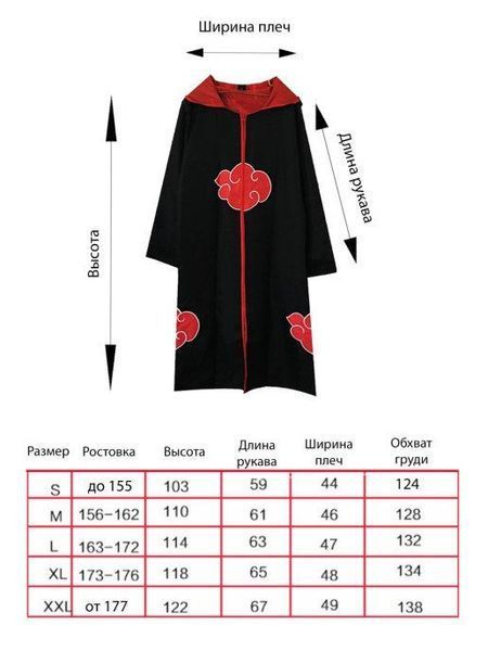 Плащ Акацуки с капюшоном Аниме Наруто Naruto Akatsuki NA 22.049 NA 22.049 фото
