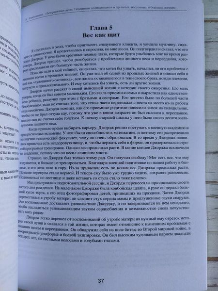 Книга Бланкіншип Б. "Безмежна душа" 1875947904 фото