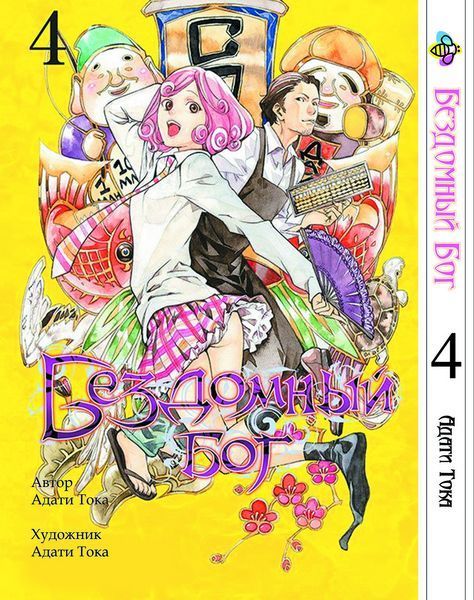 Комплект Манги Bee's Print Бездомний Бог Noragami Том 1-3 ВР NG SET 03 2579765043 фото