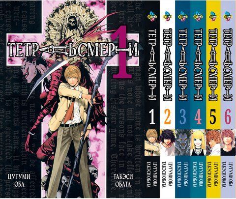 Комплект Манги Bee's Print Зошит смерті Death Note з 01 по 06 російською мовою BP DNSET 06 2580928716 фото