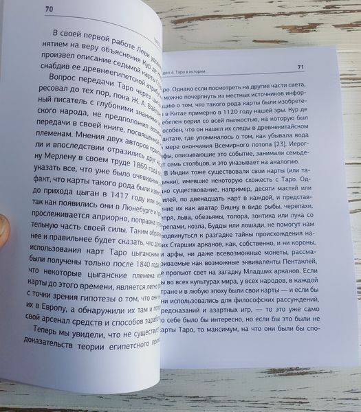 Книга Артур Е. Вейт &laquo;Таро. Ключ до колоди Вейта&raquo; 2807648572 фото