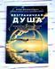 Книга Бланкіншип Б. "Безмежна душа" 1875947904 фото 1
