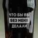 Келих для пива "Що б ви без мене робили" в крафтовій коробці 2603879745 фото 3