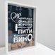 Скарбничка для винних пробок Drink wine 124562 фото