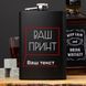 Фляга "Конструктор" персонализированная BD-FLASK-12 фото 5