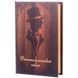 Книга сейф Набір джентельмена 26 см 2355725140 фото 1