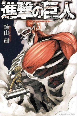 Манга Kodansha Attack on Titan Атака Титанов на японском Том&nbsp;3 MC AT 03 2697764316 фото