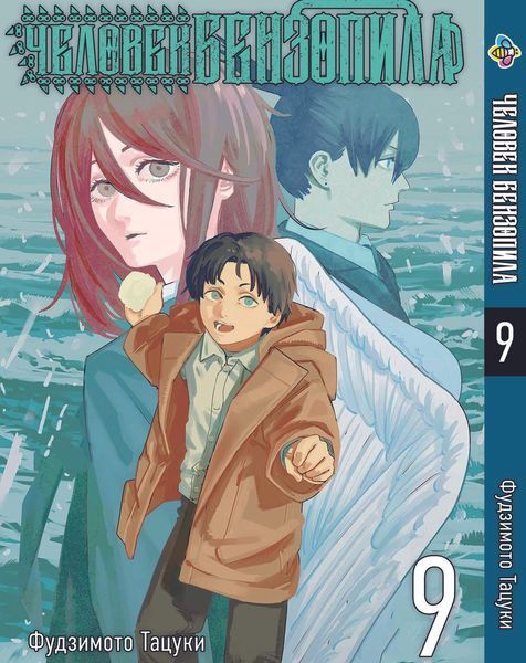 Комплект Манги Bee's Print Человек-бензопила Chainsaw Man Том с 06 по 11 BP CMSET 04 2580928722 фото