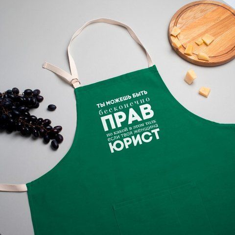 Фартук "Ты можешь быть бесконечно прав", Малахит 2603909122 фото