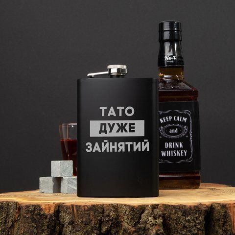 Фляга "Папа очень занят", украинская, Деревянная подарочная коробка с гравировкой 2603883407 фото