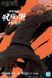 Фігурка&nbsp;Bandai Spirits Юдзі Ітадорі Yuuji Itadori&nbsp;Магічна битва Jujutsu Kaisen 16 см BS JK YI 16 BS JK YI 16 фото 5