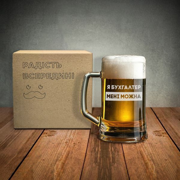 Кружка для пива "Я бухгалтер мені можна" в крафтовой коробке 2603897803 фото