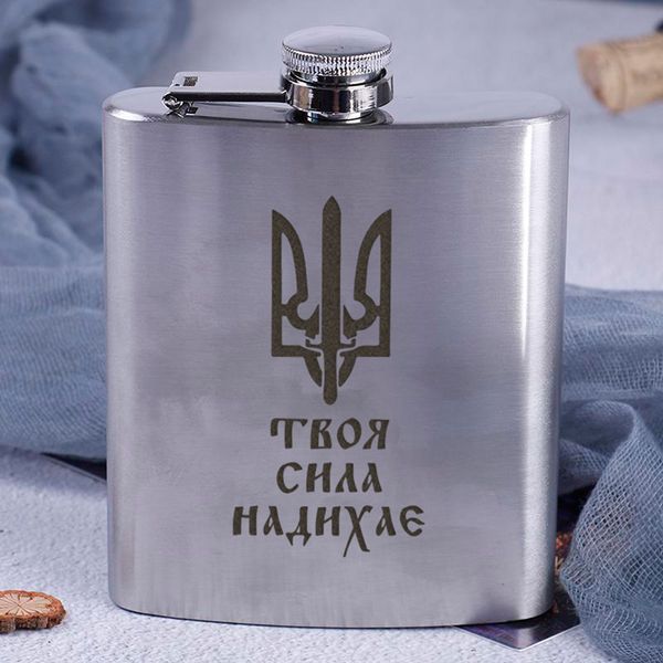 Фляга сталева "Твоя сила надихаї" в крафтовій коробці 2603815741 фото
