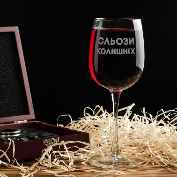 Бокал для вина "Сльози колишніх" в крафтовой коробке 2603895612 фото