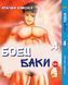 Комплект Манги Bee's Print Боец Баки Grappler Baki с 1 по 5 том на русском языке BP GBSET 01 BP GBSET 01 фото 5