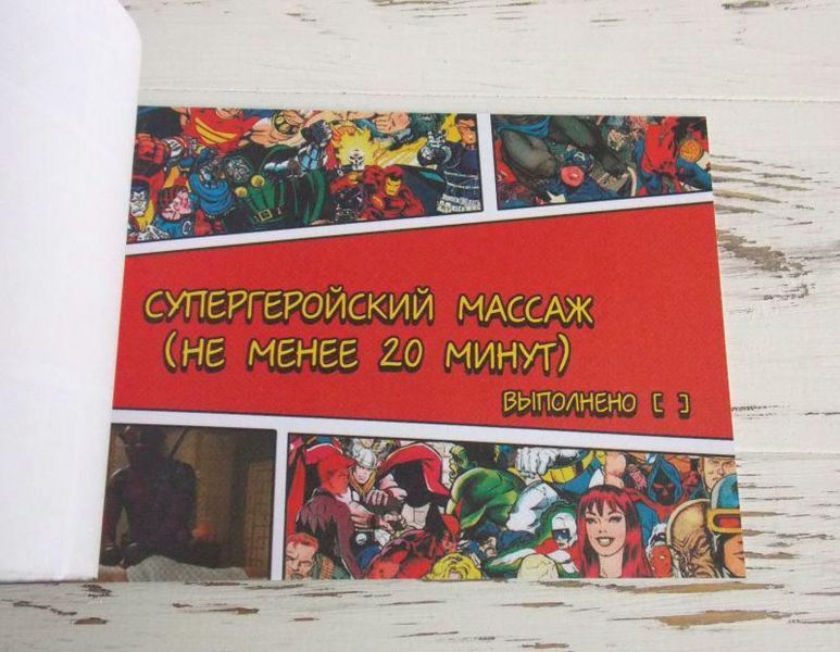Чекова книжка бажань Супер герой 984507047 фото