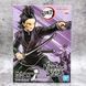 Фигурка Bandai VIBRATION STARS&nbsp;Demon Slayer Genya Клинок рассекающий демонов&nbsp;Гэнъя 16 см B DS GS VS B DS GS VS фото 2