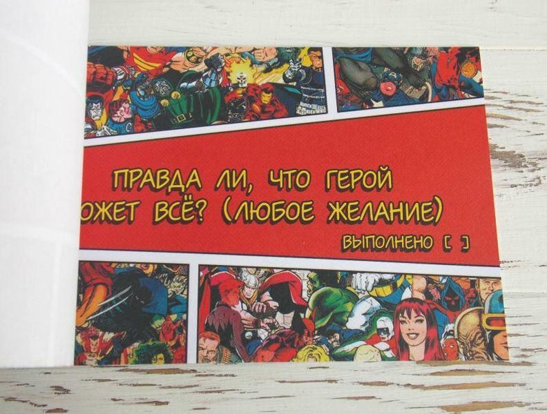 Чекова книжка бажань Супер герой 984507047 фото