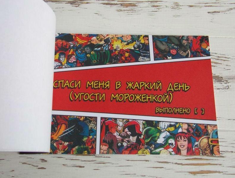 Чекова книжка бажань Супер герой 984507047 фото