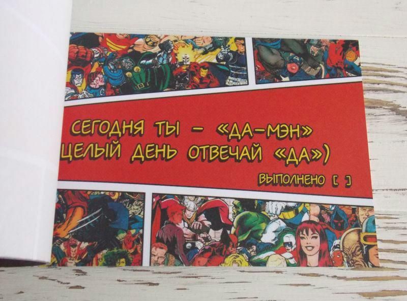 Чекова книжка бажань Супер герой 984507047 фото