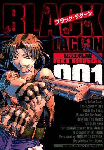 Манга Shogakukan Чорна Лагуна Black Lagoon японською мовою 1 том M S PBL 01 2856052779 фото