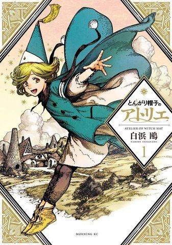 Манга Kodansha Ательє чаклунських капелюхів Atelier of Witch Hat японською мовою 1 том K AWH 01 2865110698 фото