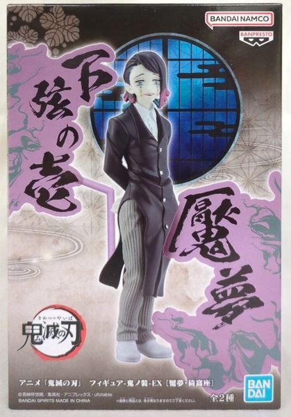 Фигурка Bandai Энму Enmu Клинок, рассекающий демонов Kamado Tanjirou Demon Slayer: Kimetsu no Yaiba 17 см B DS TKS Е 17 2901606880 фото