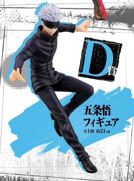 Фигурка Bandai Годжо Сатору&nbsp;Gojo Satoru&nbsp;Магическая битва Jujutsu Kaisen 21см B GS JK 21 B GS JK 21 фото