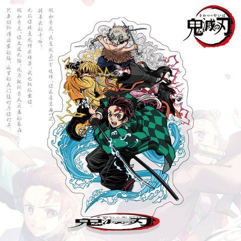 Акриловая фигурка Клинок, рассекающий демонов Demon Slayer: Kimetsu no Yaiba CH AK DS 01 CH AK DS 01 фото