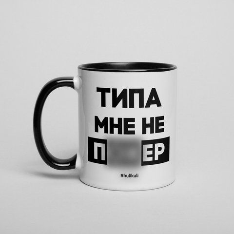 Кружка "Типа мне не по*ер", російська HK-88 фото