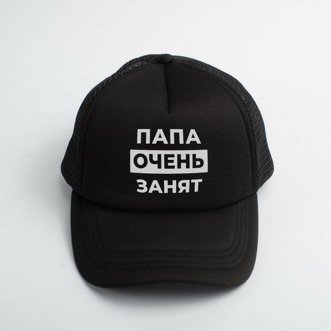 Кепка "Папа дуже зайнятий", Чорний, російська 2603862571 фото