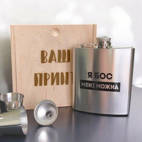 Набор фляга с рюмками "Я бос мені можна" в деревянной подарочной коробке с гравировкой 2603887507 фото