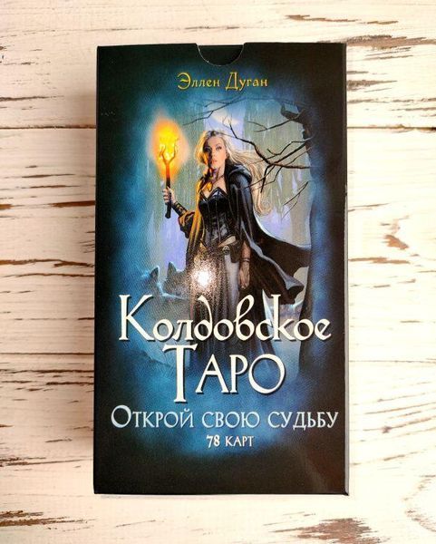 Карты Колдовское таро 2489582095 фото