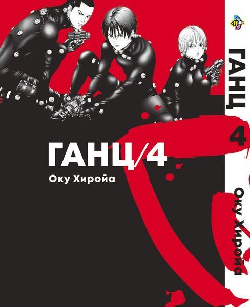 Комплект Манги Bee's Print Ганц GANTZ Том 01 до 05 BP GNTZSET 01 BP GNTZSET 01 фото