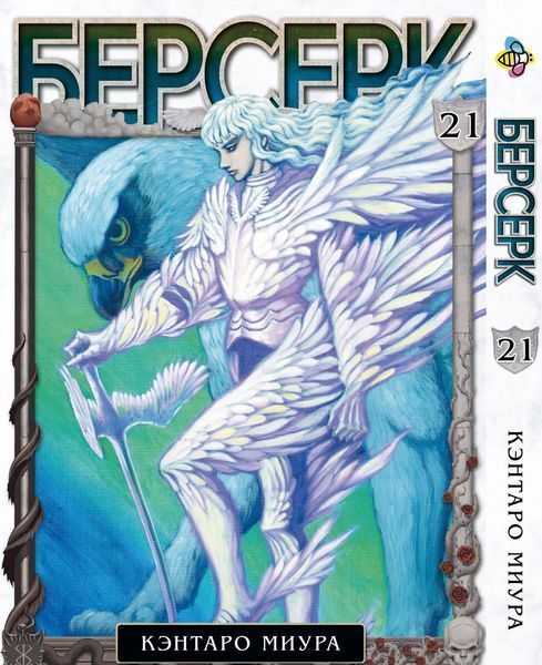 Комплект Манги Bee's Print Берсерк Berserk Том с 01 по 41 на русском языке BP BRKSET 05 2579765044 фото
