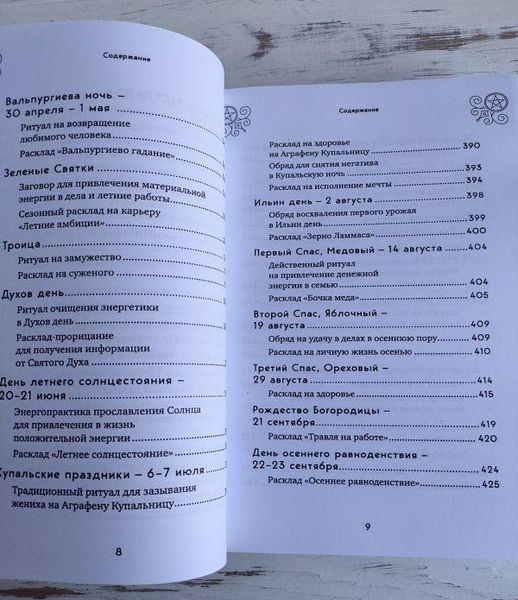 Книга "100 раскладов Таро на все случаи жизни" Леванов 2111729814 фото