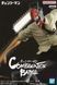 Фигурка Bandai Spirits Человек-бензопила Денджи Chainsaw Man Denji 18 см BS CM D 18 BS CM D 18 фото 4