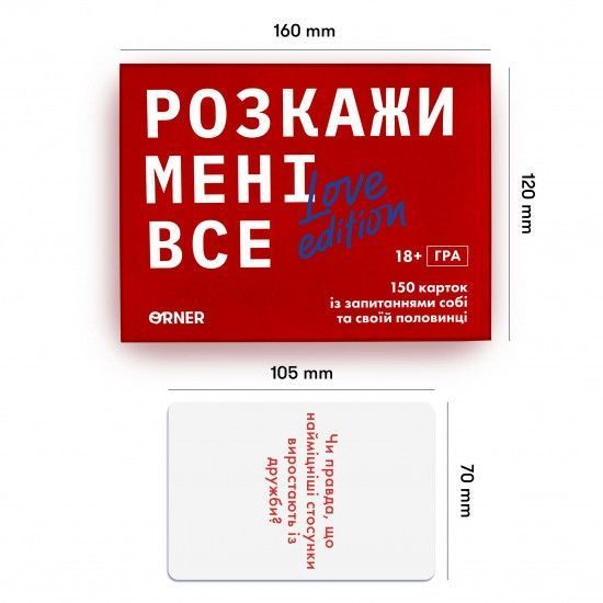 Гра для закоханих Розкажи мені все! Love edition 127131 фото
