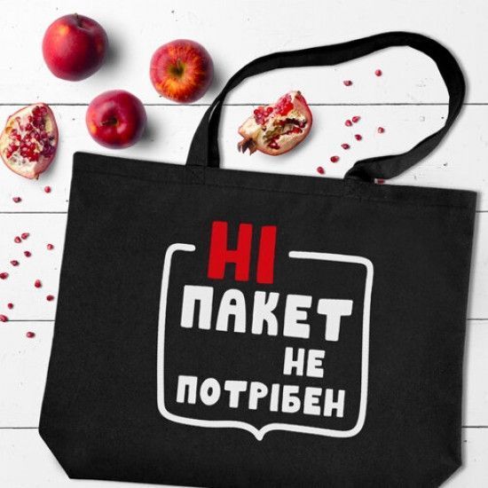 Эко сумка Ні пакет не потрібен 124609 фото