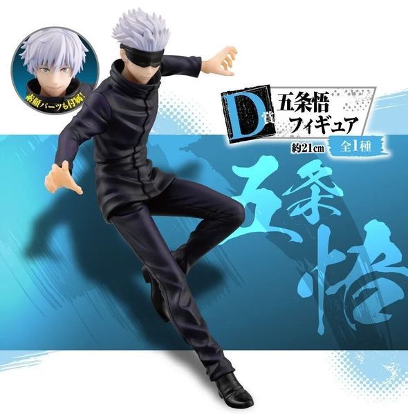 Фигурка Bandai Годжо Сатору&nbsp;Gojo Satoru&nbsp;Магическая битва Jujutsu Kaisen 21см B GS JK 21 B GS JK 21 фото