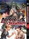 Комплект манги Bee's Print&nbsp;Dororo to Hyakkimaru Den&nbsp;Сказання про Дороро і Хаккімару&nbsp;Том з 01 по 05 BP DTH 01 BP DTH 01 фото 5
