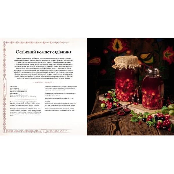 Официальная кулинарная книга Mal'opus Ведьмак The Witcher M W UK M W UK фото