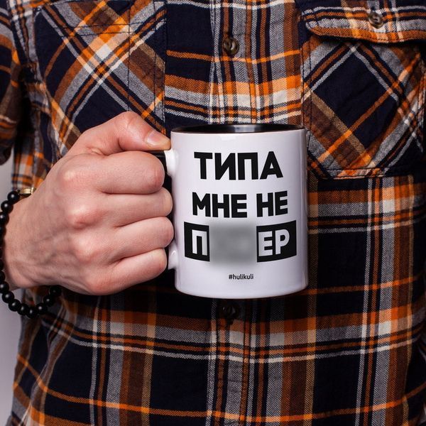 Кружка "Типа мне не по*ер", російська HK-88 фото