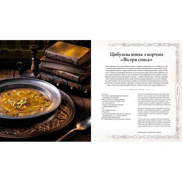 Официальная кулинарная книга Mal'opus Ведьмак The Witcher M W UK M W UK фото