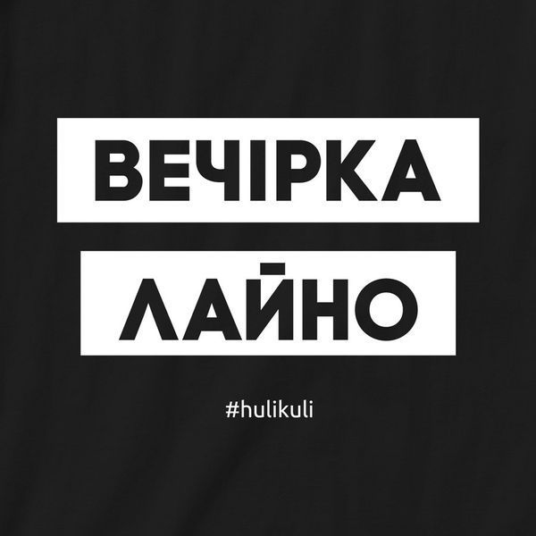 Подушка "Вечірка лайно", Черный, украинская 2603873271 фото